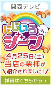 にじいろジーンで紹介されました!