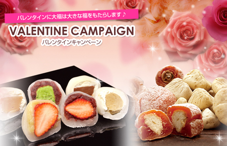 バレンタインデー特集