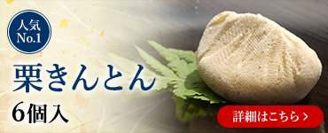 栗もなか【20個箱入り】 | くり屋 南陽軒
