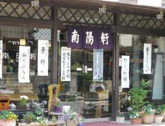 店舗
