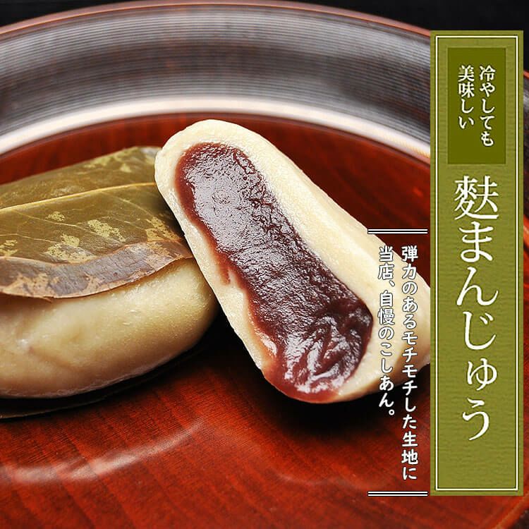 麩まんじゅう【20個箱入】 | くり屋 南陽軒