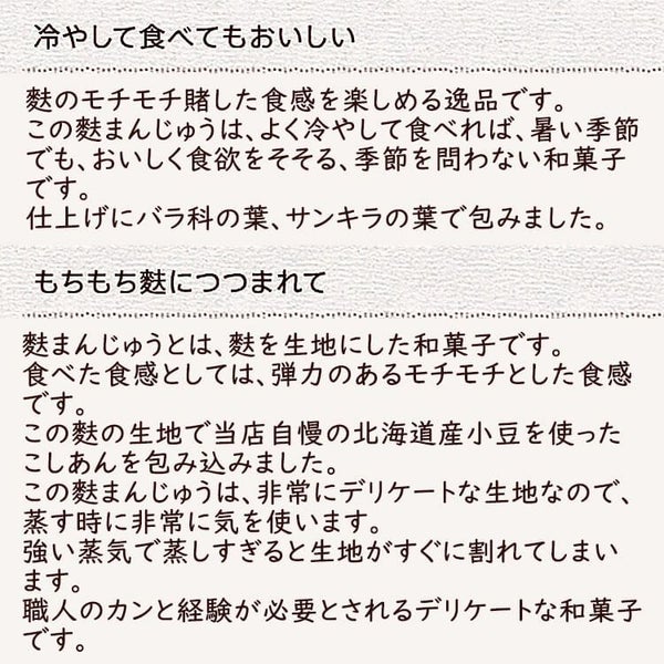 こだわり 自家製こしあん