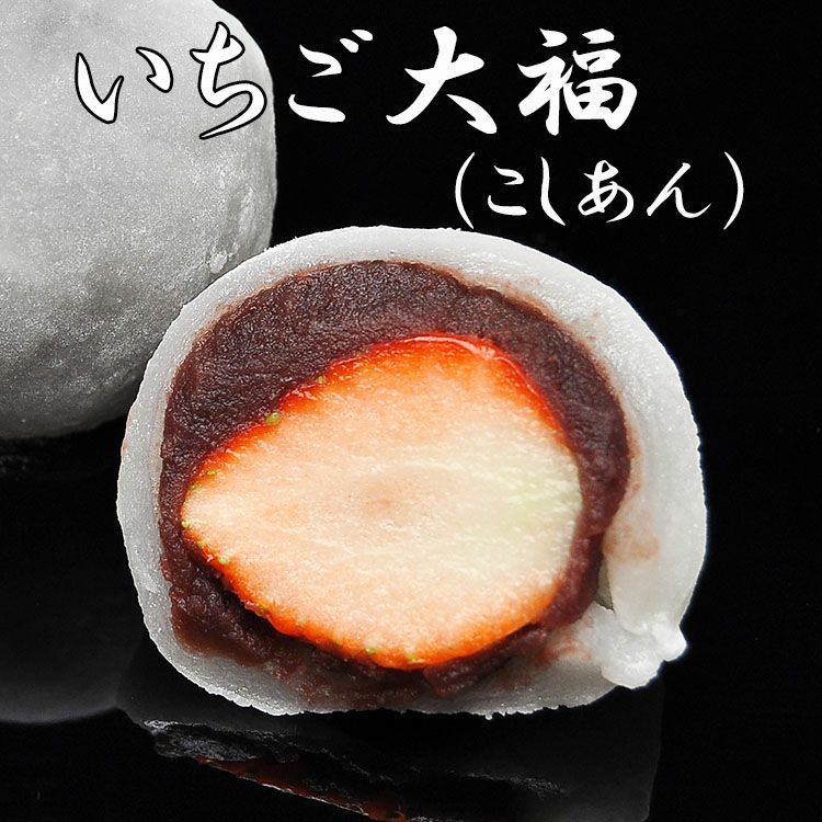 いちご大福こしあん