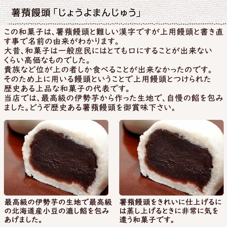 じょうよ饅頭【15個箱入】（薯蕷まんじゅう 上用まんじゅう） | くり屋