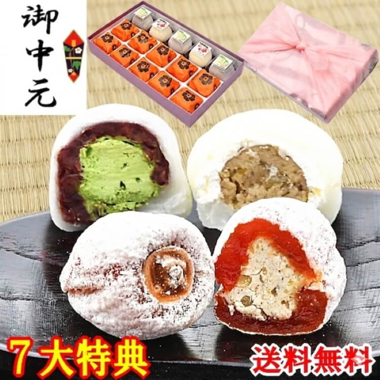 栗柿・抹茶クリーム大福・和んぶらん15個入