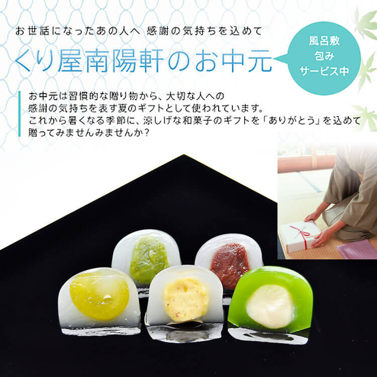 お中元 夏ギフト