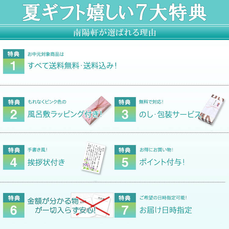 7大特典
