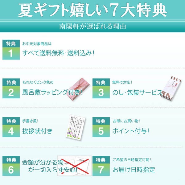7大特典
