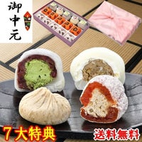 栗きんとん・栗柿・抹茶クリーム大福・和んぶらん15個入