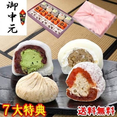栗きんとん・栗柿・抹茶クリーム大福・和んぶらん15個入