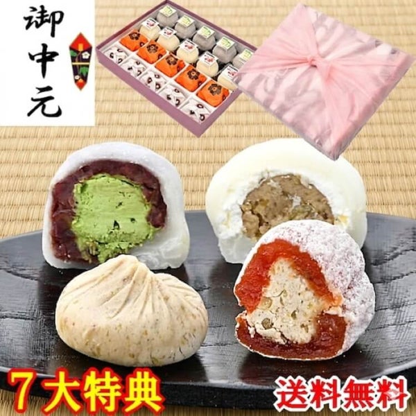 栗きんとん・栗柿・抹茶クリーム大福・和んぶらん20個入