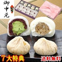 栗きんとん・抹茶クリーム大福・和んぶらん15個入
