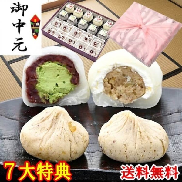 栗きんとん・抹茶クリーム大福・和んぶらん20個入