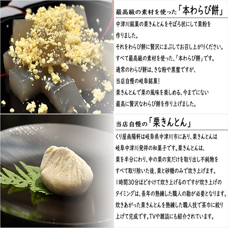 岐阜 中津川 栗きんとん
