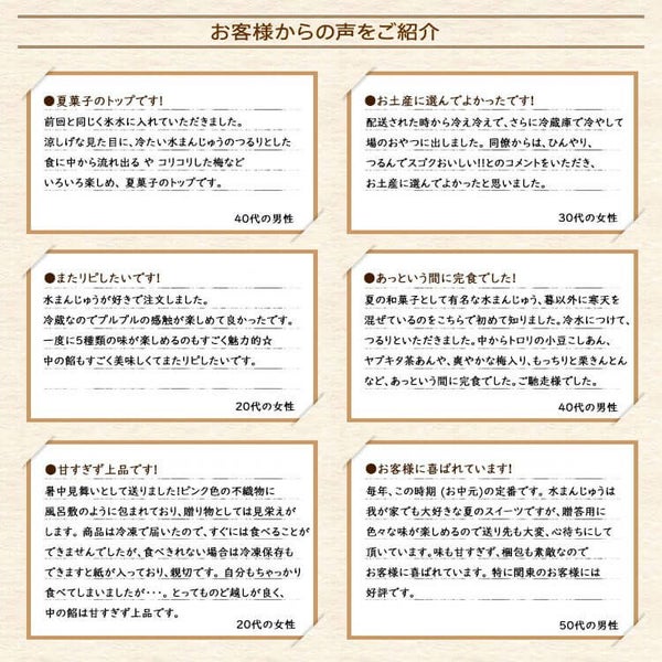 お客様の声1 ぷるぷる