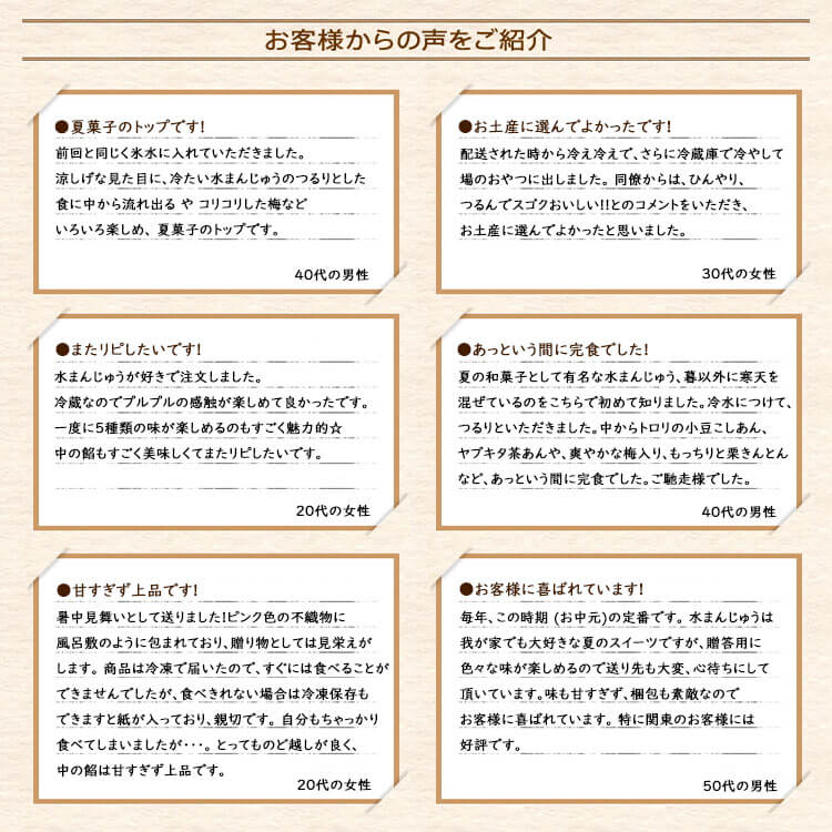 お客様の声1 ぷるぷる