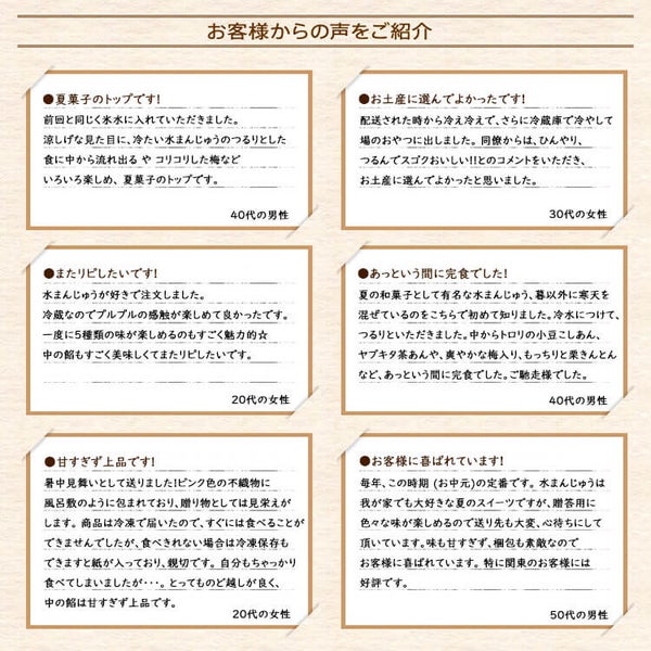 お客様の声1 ぷるぷる