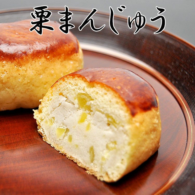 栗まんじゅう【8個箱入り】 | くり屋 南陽軒