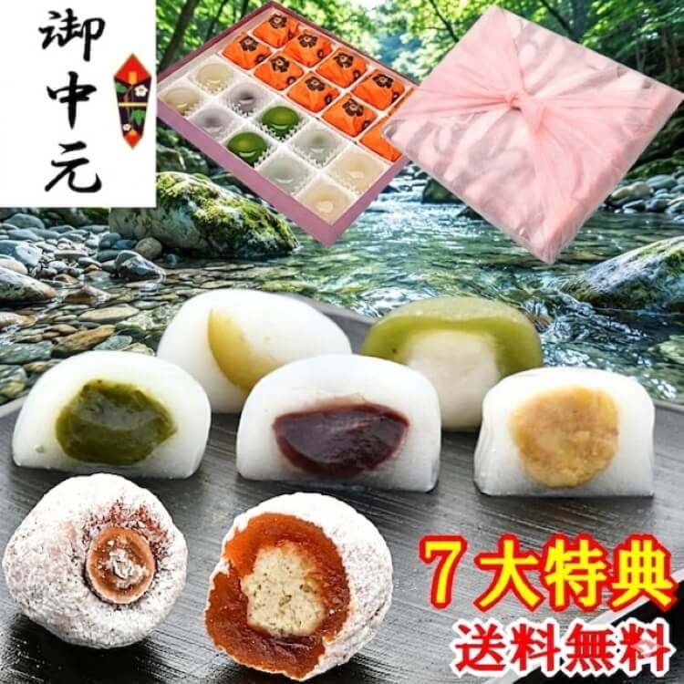 お中元　5種類の水まんじゅう10個・栗柿10個