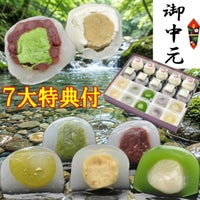 お中元　5種類の水まんじゅう・2種類の大福20個入