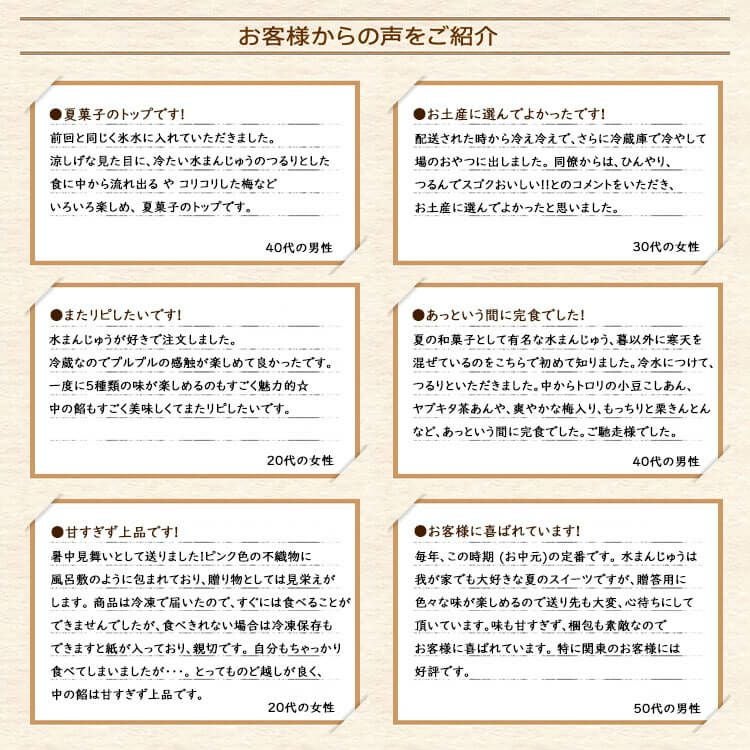 お客様の声1 ひんやり プルプル