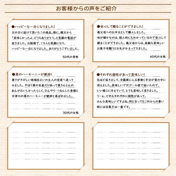 お客様の声2 ひんやり