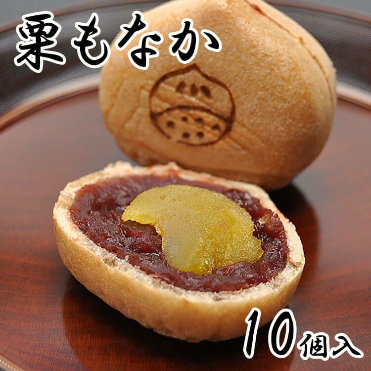 栗最中 和菓子 岐阜中津川の栗スイーツ 北海道産小豆｜岐阜中津川人気
