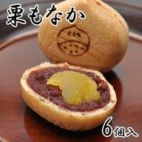 栗もなか6個入