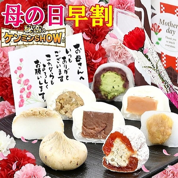 母の日特別セット