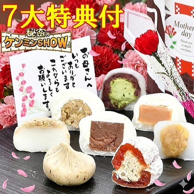 母の日特別セット