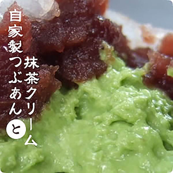 自家製つぶあん 宇治抹茶
