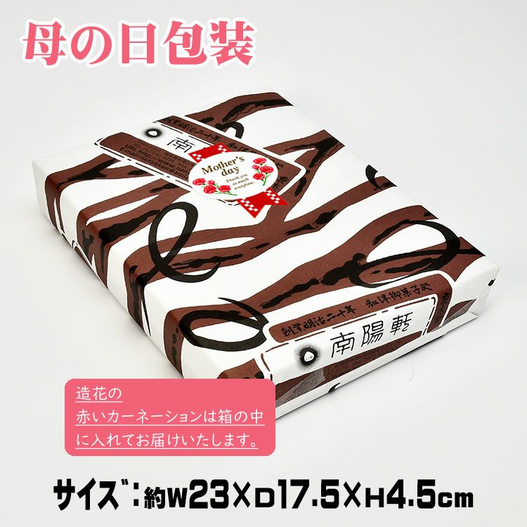 母の日包装