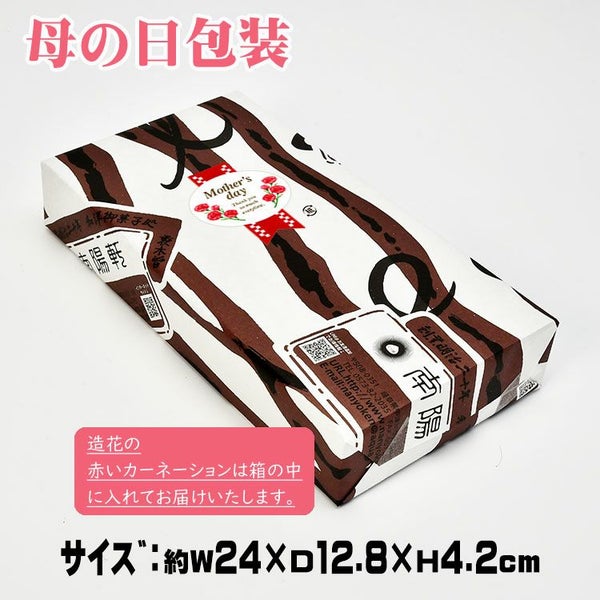 母の日包装