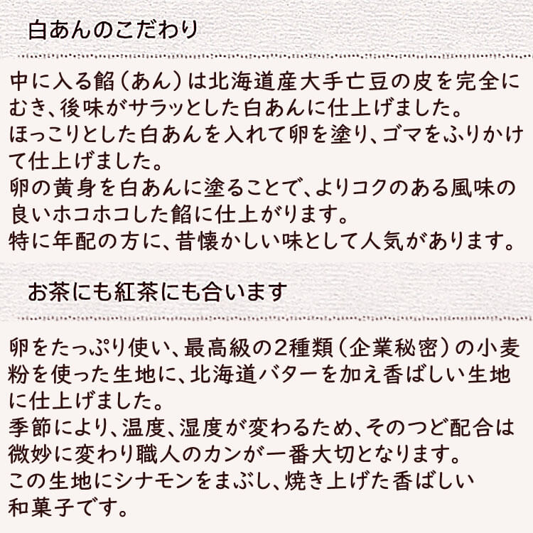 こだわり シナモン