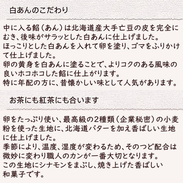 こだわり シナモン