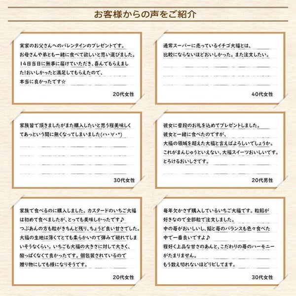 お客様の声 バレンタイン