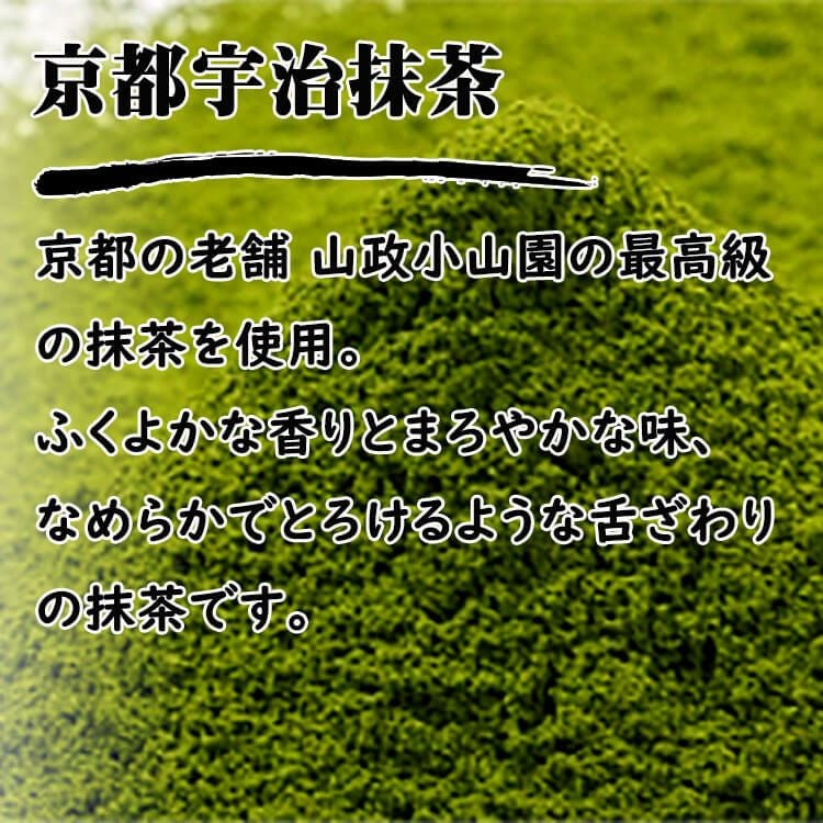 京都宇治 山政小山園