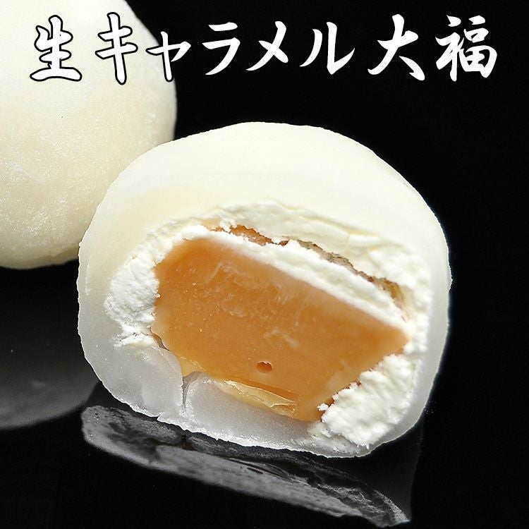 生キャラメル大福とチョコ生キャラメル12個入 | くり屋 南陽軒