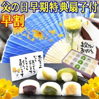 父の日5種類の水まんじゅう15個入