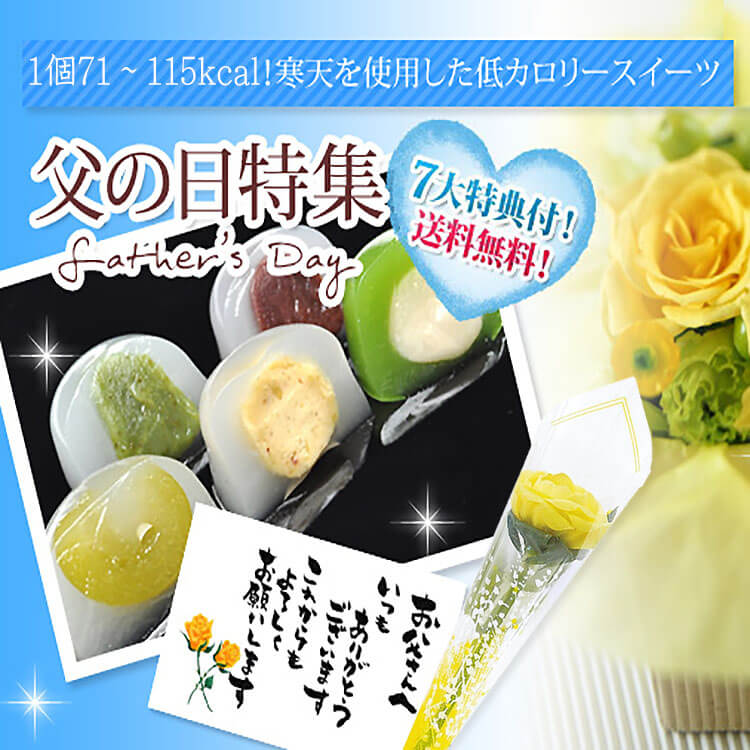 父の日 父 義父 夫