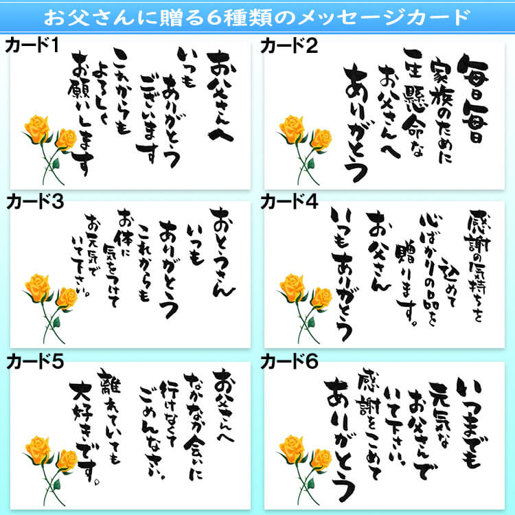 メッセージ カード