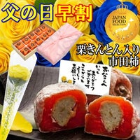 父の日栗柿10個入