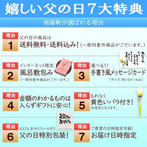7大特典