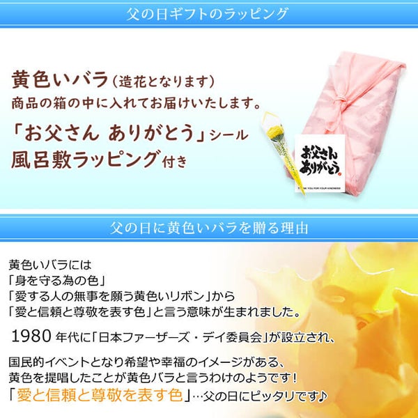父の日ラッピング 黄色いバラ