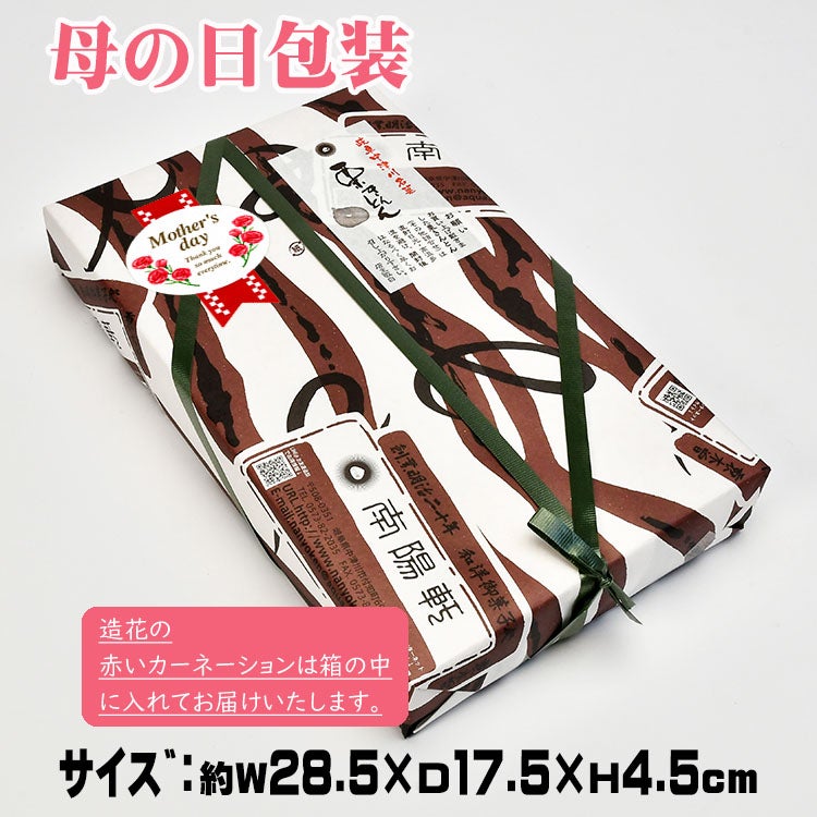 母の日包装