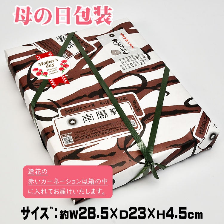 母の日包装