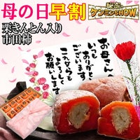 母の日 栗柿10個入