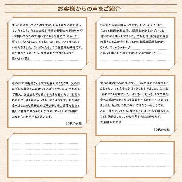 お客様の声 お礼