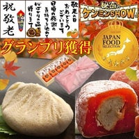 敬老の日　栗きんとん・栗柿10個入