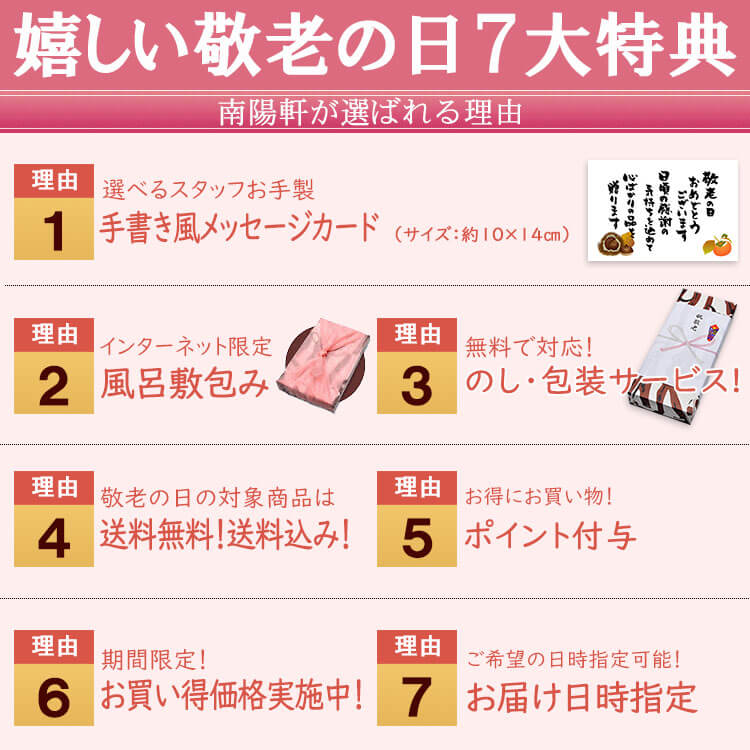 特典